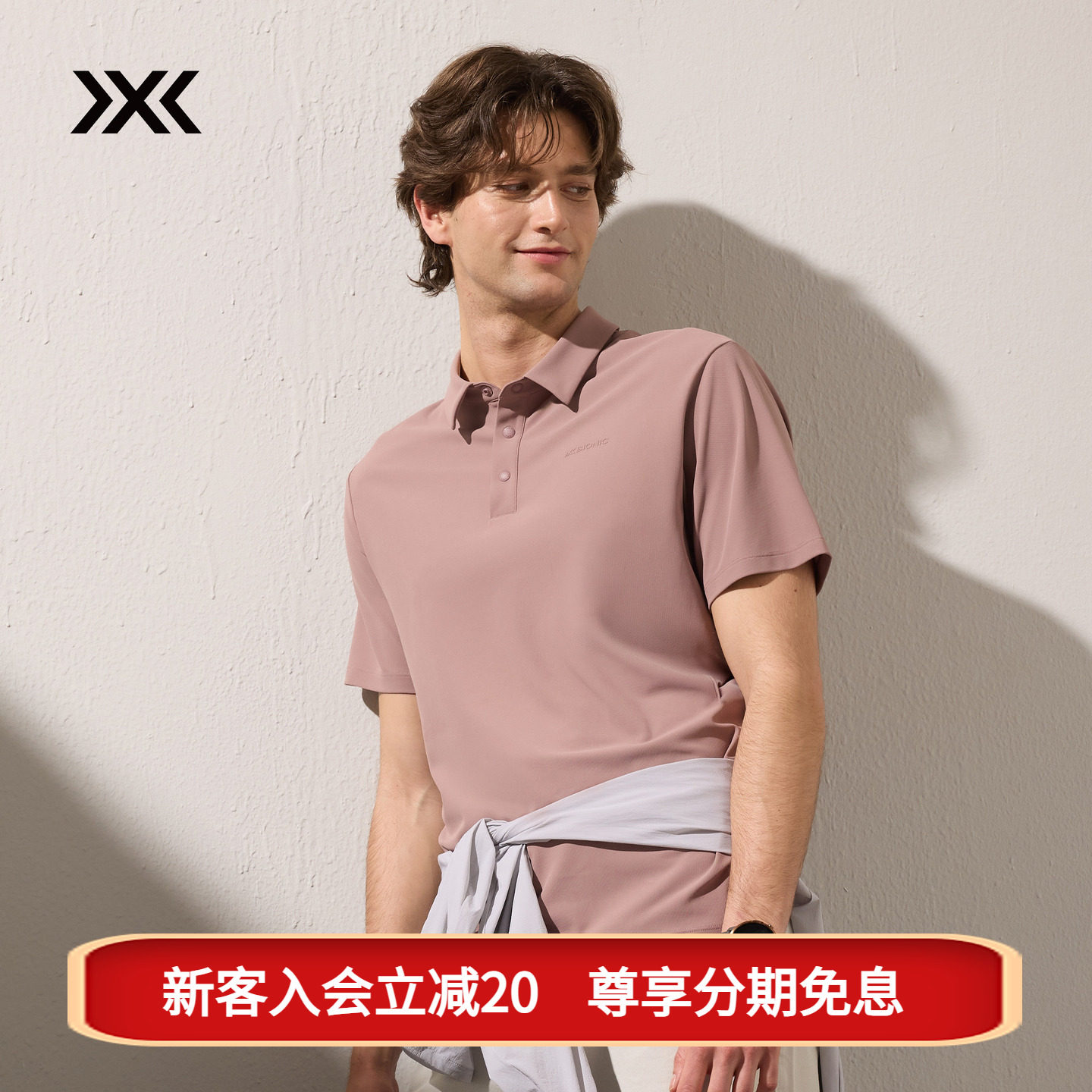 X-BIONIC布里兹PIN棉感小珠地速干POLO衫男装UPF50+抑菌短袖上衣