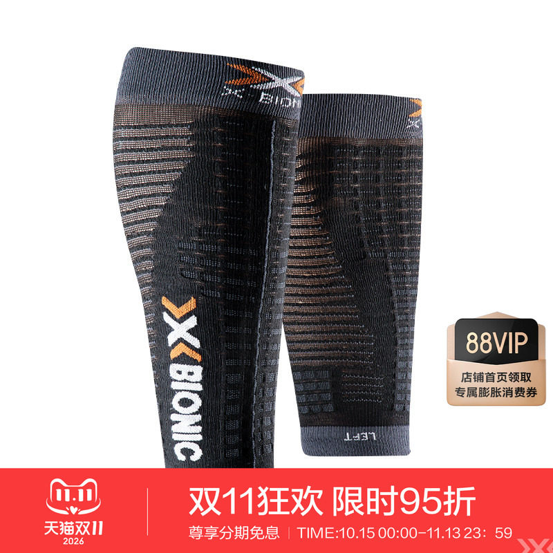X-BIONIC 效能4.0护腿 运动跑步压缩腿套 男女马拉松竞技小腿套