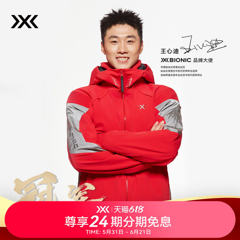 【奥运冠军同款】X-BIONIC聚能加强PRO滑雪衣裤男保暖防水金标P棉