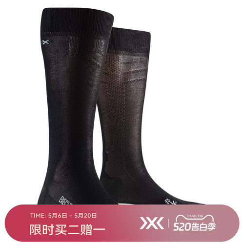 xbionic正装长筒功能商务袜