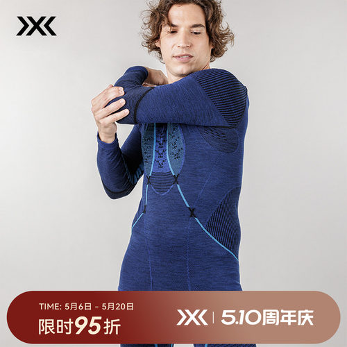 x-bionic美丽诺羊毛保暖轻量化