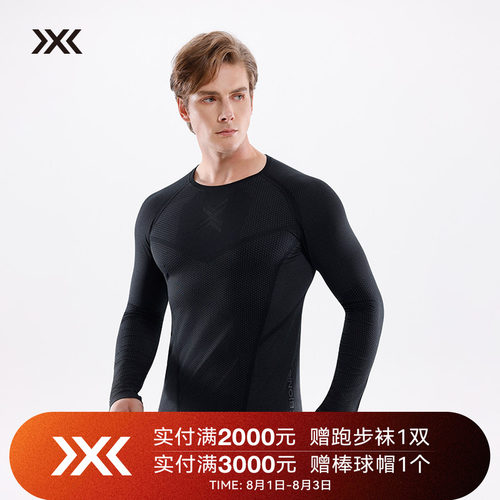 X-BIONIC XCEED舒跑男士长袖套装  秋冬日常跑步训练控温排汗宽松