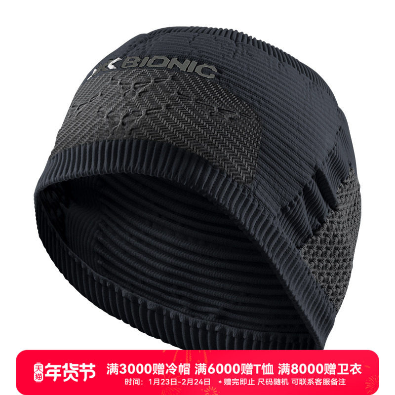 XBIONIC 仿生4.0宽版压缩头带 健身运动跑步无顶帽子骑行吸汗带,运动包/户外包/配件,运动护具配件,淘宝优惠券,粉丝福利购,淘宝优惠卷