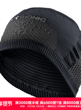 XBIONIC 仿生4.0宽版压缩头带 健身运动跑步无顶帽子骑行吸汗带