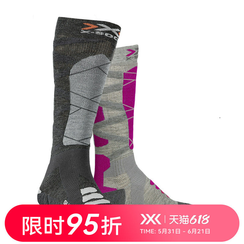 X-SOCKS 蚕丝美丽诺4.0滑雪袜 秋冬高抗寒加厚保暖美丽诺羊毛袜