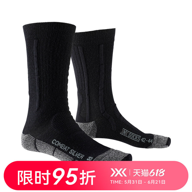 X-SOCKS 战术银离子运动袜 狩猎 Combat Silver XS-CS08S20U