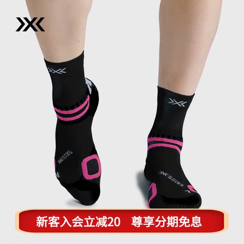 X-SOCKS 徒步探索短筒袜 透气抑菌运动专业远足徒步袜XS-H7AAS26U