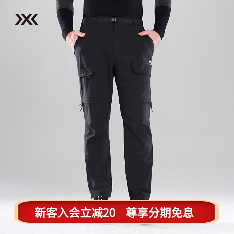 X-BIONIC 风语者分腿裤男 山系户外休闲裤 男款两截可拆卸 22025