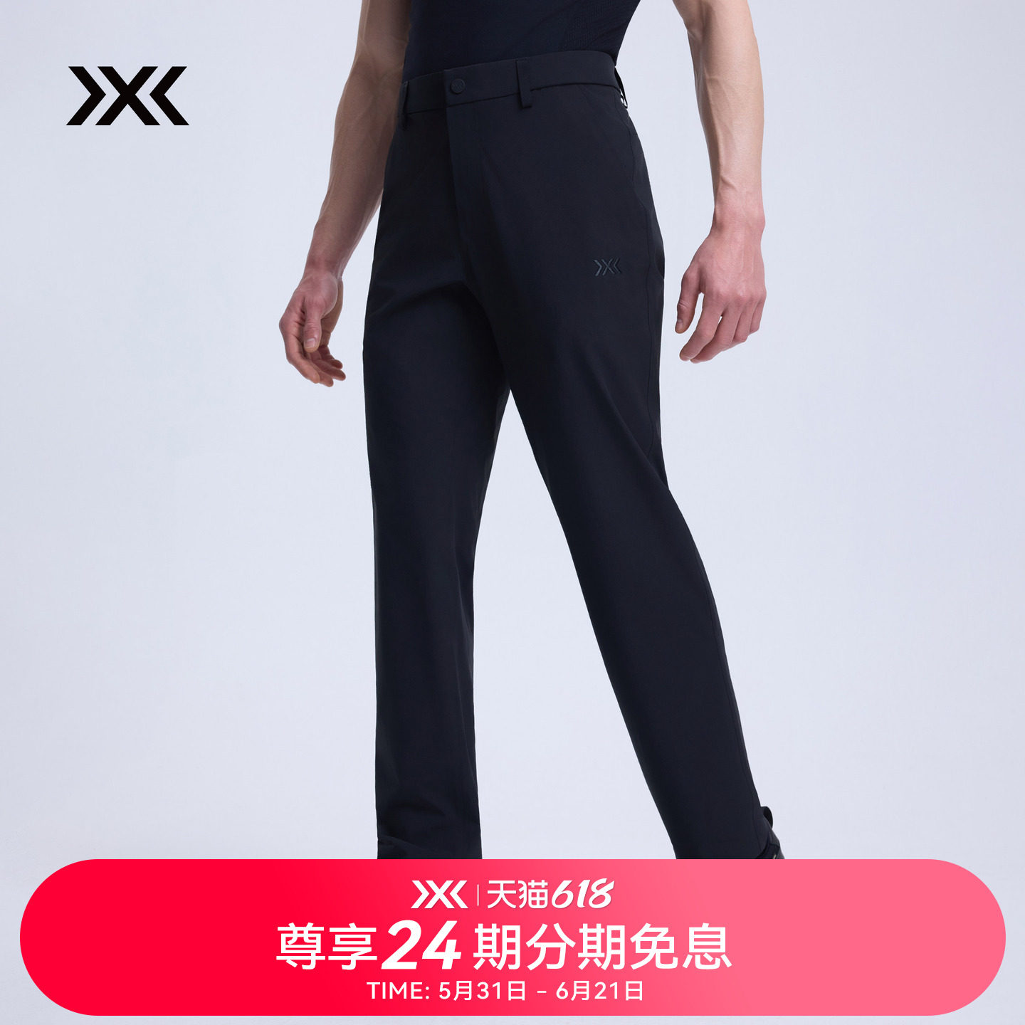 X-BIONIC 布里兹轻量商务长裤男士 抑菌拒水抗静电防泼水夏季男裤
