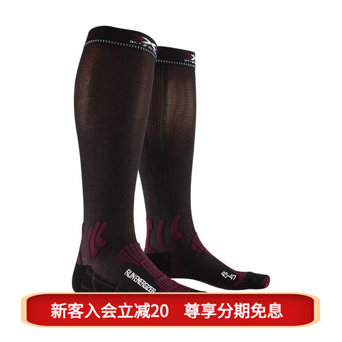 x-socks激能压缩高筒登山篮球袜