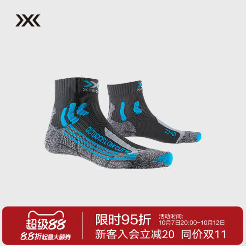 X-SOCKS徒步户外女士低腰运动袜XS-TS16S19W
