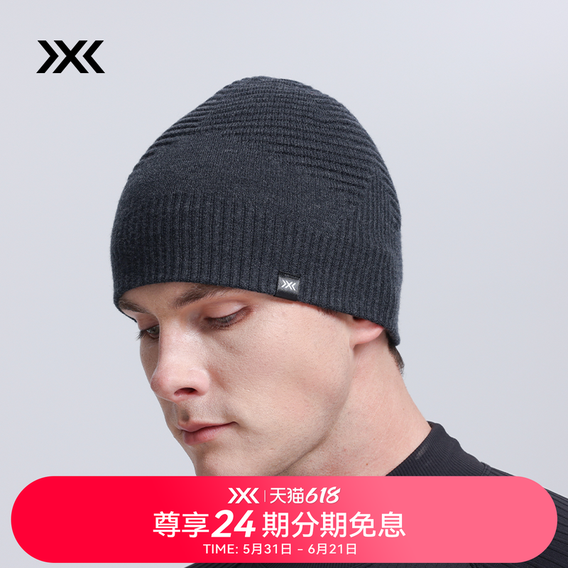 X-BIONIC 律动美丽诺羊毛无缝冷帽 秋冬保暖抗寒羊毛帽