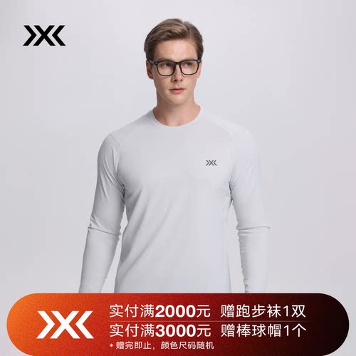 X-BIONIC布里兹MINI华夫格长袖T恤男士 吸湿速干UPF50+防护抑菌