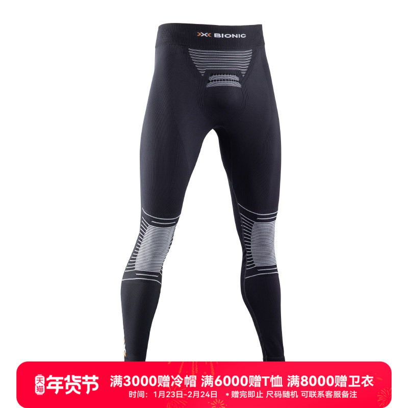 X-BIONIC 激能4.0长裤 男子运动户外滑雪运动裤基础运动打底长裤,户外/登山/野营/旅行用品,功能内衣下装,淘宝优惠券,粉丝福利购,淘宝优惠卷