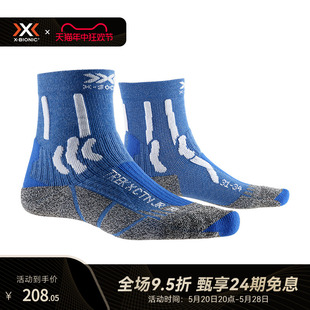 X型跋涉运动袜 SOCKS 儿童款 运动户外徒步越野跑步袜