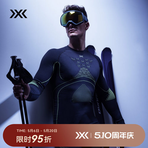 X-BIONIC滑雪功能内衣保暖