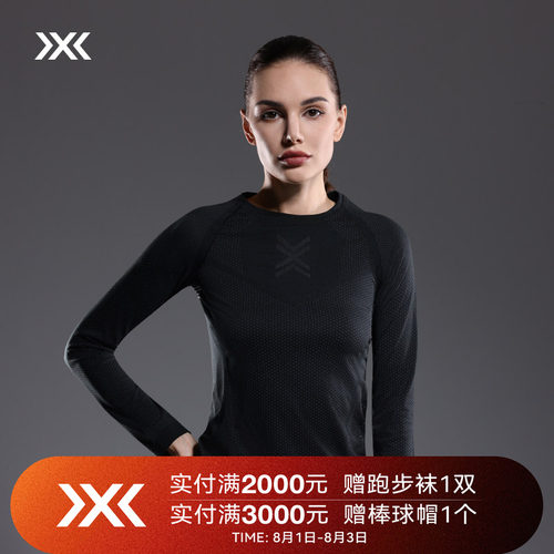 X-BIONIC XCEED舒跑女士长袖上衣 秋冬日常跑步运动控温排汗保暖