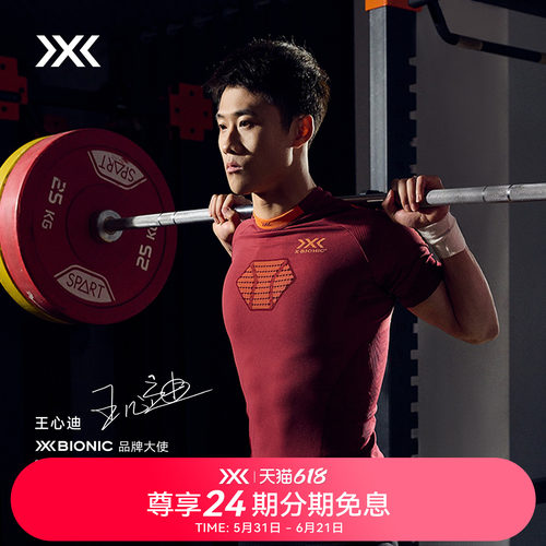 X-BIONIC吸湿排汗透气舒适马拉松