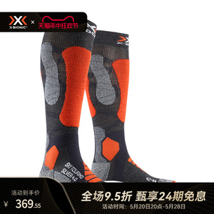 专业长筒保暖单双板运动滑雪袜 银离子巡回者4.0滑雪袜 SOCKS