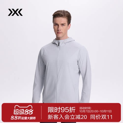 x-bionic防紫外线接触凉感四面弹