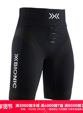 XBIONIC 效能4.0女士短裤 越野跑步健身运动增强紧身短裤R500S19W