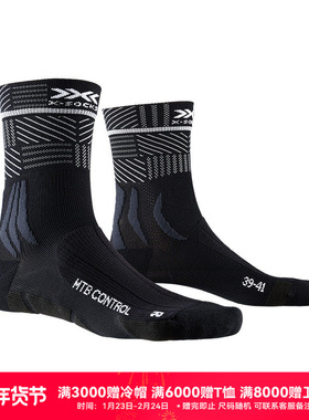 X-SOCKS 山地速降骑行袜 反光竞技运动袜 XBIONIC Mtb Control