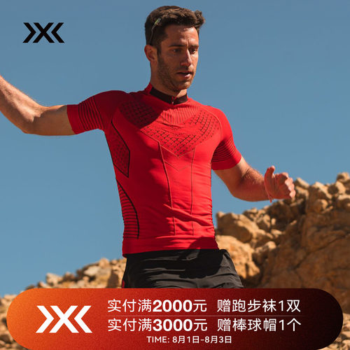 xbionic 倍能竞速男士短袖短裤 专业越野训练路跑上衣