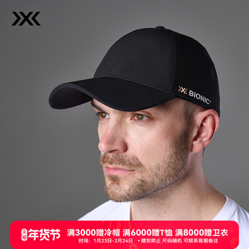 X-BIONIC 蜂鸟运动弯檐帽 透气防护遮阳棒球帽,运动包/户外包/配件,运动帽,淘宝优惠券,粉丝福利购,淘宝优惠卷