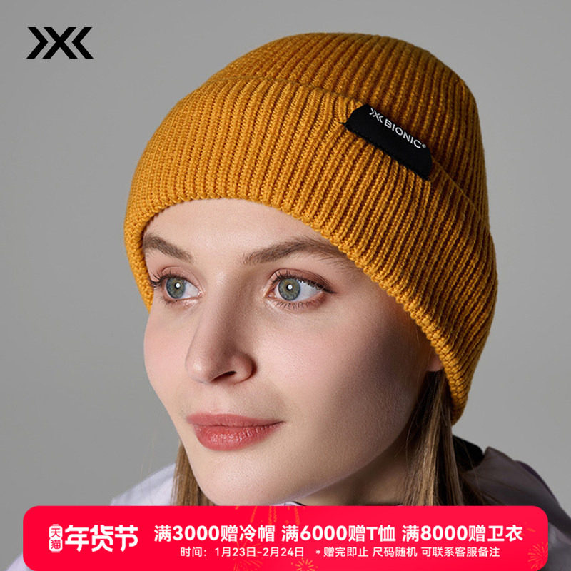 X-BIONIC 律动美丽诺羊毛翻边冷帽 秋冬运动滑雪休闲保暖毛线帽子,运动包/户外包/配件,运动帽,淘宝优惠券,粉丝福利购,淘宝优惠卷