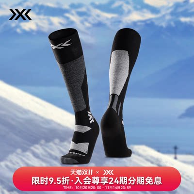 X-BIONIC XS-WYDSW24U单板滑雪袜-SNOWBOARD DISCOVER OTC