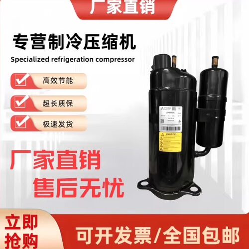 三菱热泵压缩机TH338VEEC