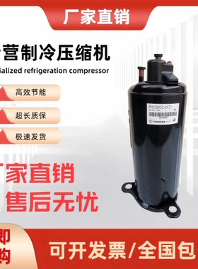 YH281X3CS-4MT YH421X3CS-4MUC YH430M3CS DA89X1C美芝压缩机