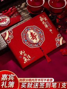 老人生日祝寿礼金簿高档贺寿宝宝周岁签到本结婚随礼寿字嘉宾礼单