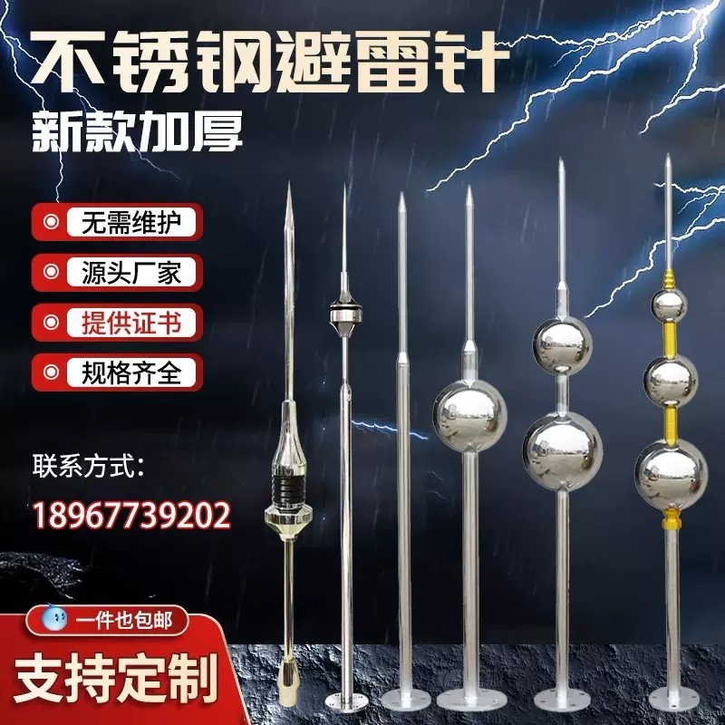 不锈钢避雷针接闪器屋顶室外自建房户家用外汽车立杆工业级热镀锌,电子/电工,安防配件,淘宝优惠券,粉丝福利购,淘宝优惠卷