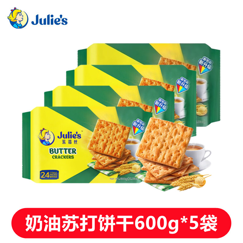 茱蒂丝咸味奶油苏打饼干600g*5袋马来西亚进口零食品早餐年货