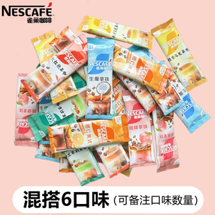 雀巢Nestle咖啡特调果咖茶咖生椰茉莉橙C12条三合一速溶奶咖啡粉