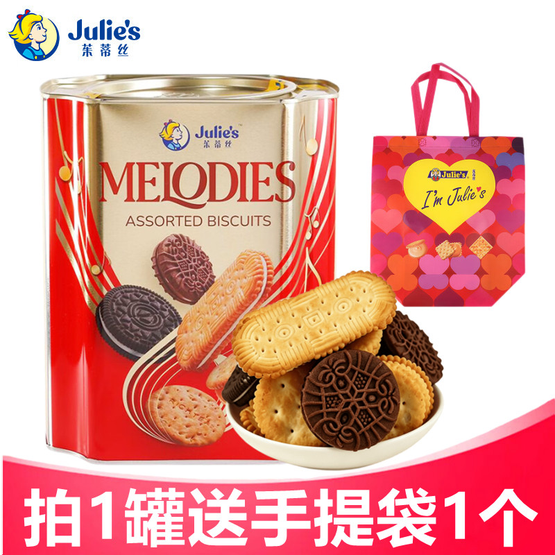 茱蒂丝马来西亚进口零食品美旋律什锦饼干婚庆年货礼盒礼物铁罐装