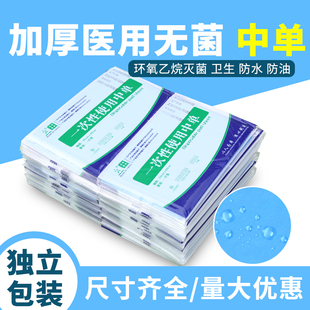 独立包装中单无菌一次性加厚防水防油无纺布医疗大小铺巾消毒床单
