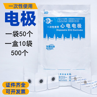 钧康一次性电极贴片 医用心电图机监护仪配件导联电极扣片50片/包