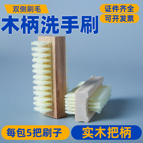 木柄双面硬毛洗手桂龙清洁指甲缝