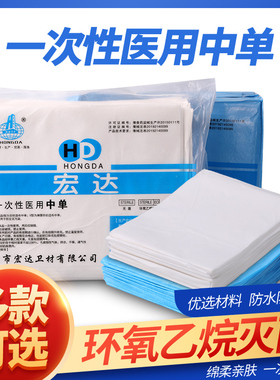 蓝色无菌一次性床单加厚防水防油无纺布医用大小铺巾消毒护理中单