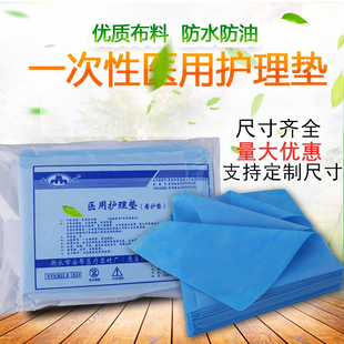 古城一次性医用护理垫中单手术床单美容护理防水防油妇科检查垫单