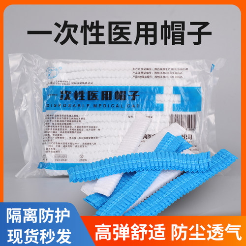 白色兰色防尘透气束发医院护士帽