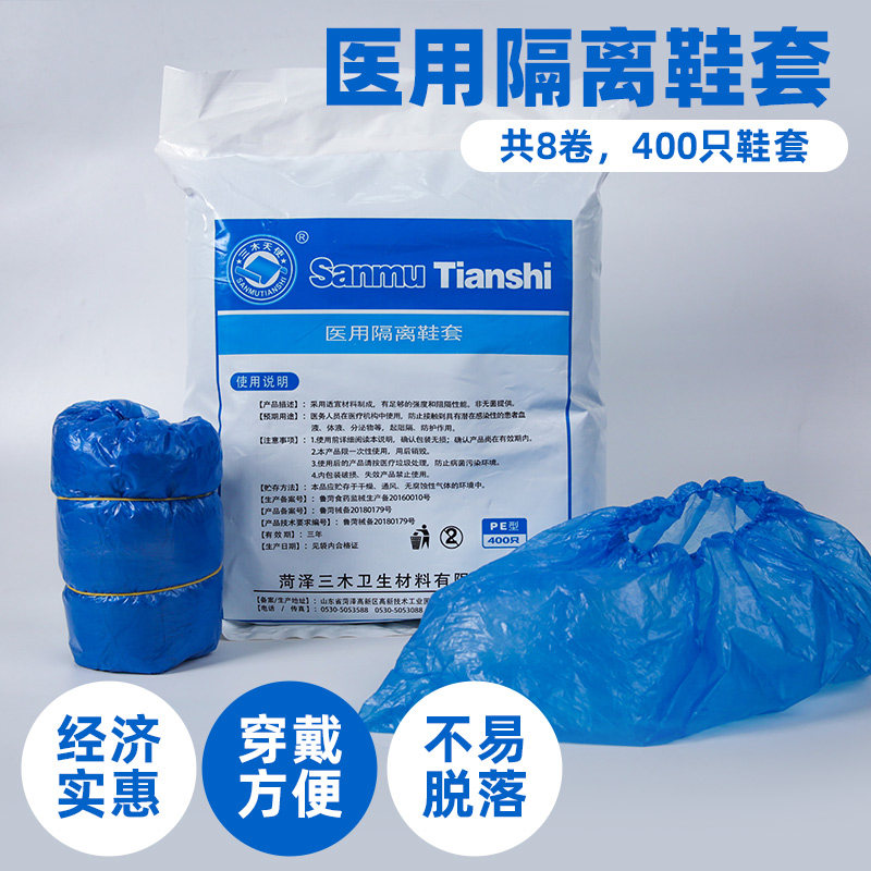 一次性隔离鞋套pe塑料薄膜无纺布