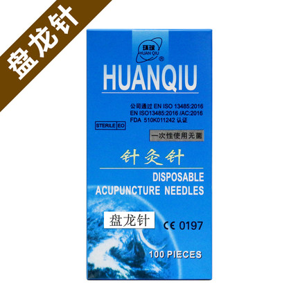 环球针灸针批发一次性无菌医用套管中医专用银针灸针重复面部美容