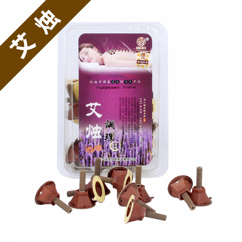调理艾烛50粒艾灸贴艾条艾柱家艾灸/艾草/艾条/艾