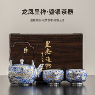周鸿杰鎏银青花茶具套装家用一壶两杯陶瓷功夫茶具礼盒装送礼佳品