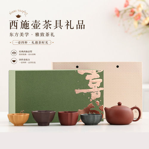 教师节礼物送老师中国风礼盒高档实用定制伴手礼谢师礼品紫砂茶具