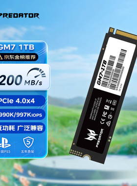 Acer/宏碁 掠夺者GM7 M.2/PCIe4.0接口固态硬盘长江存储 拓展扩容