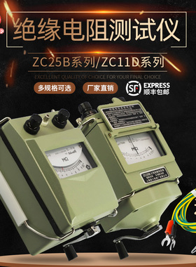 上海第六电表厂梅格ZC25B-3兆欧表ZC11D-10绝缘电阻测试仪145摇表